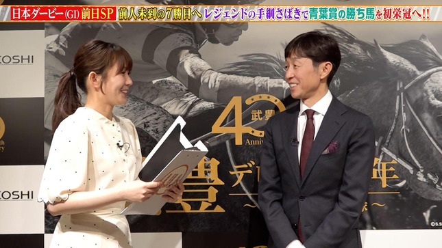 冨田有紀 ウイニング競馬 12