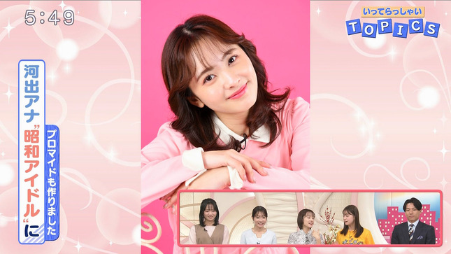 河出奈都美 Oha!4 23