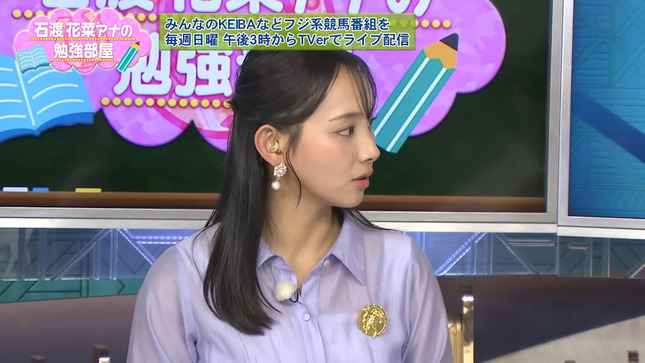 石渡花菜アナの勉強部屋 13