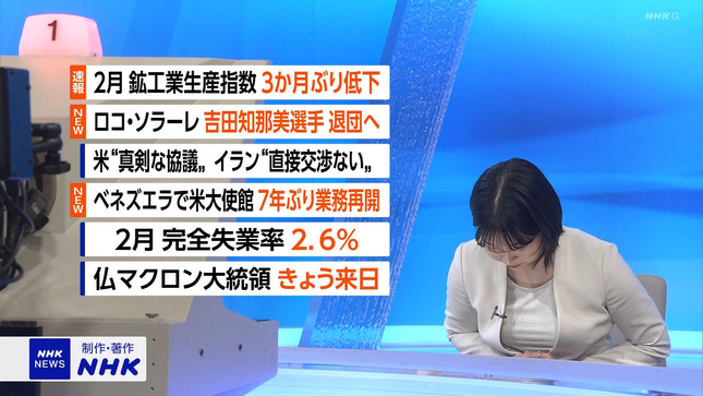 是永千恵 おはよう日本 NHKニュース 10