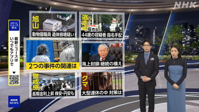 副島萌生 NHKニュース7 4