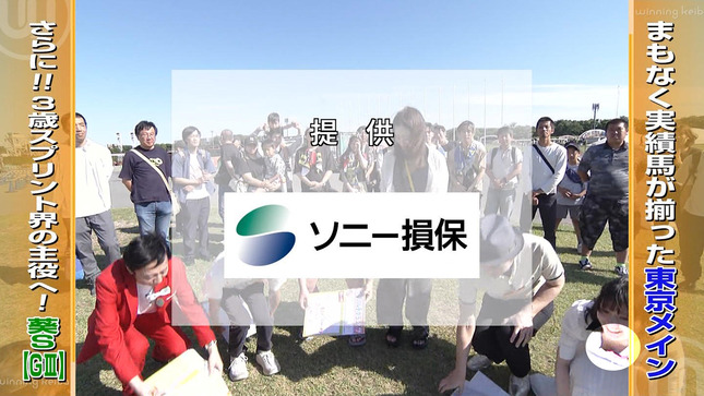 冨田有紀 ウイニング競馬 19