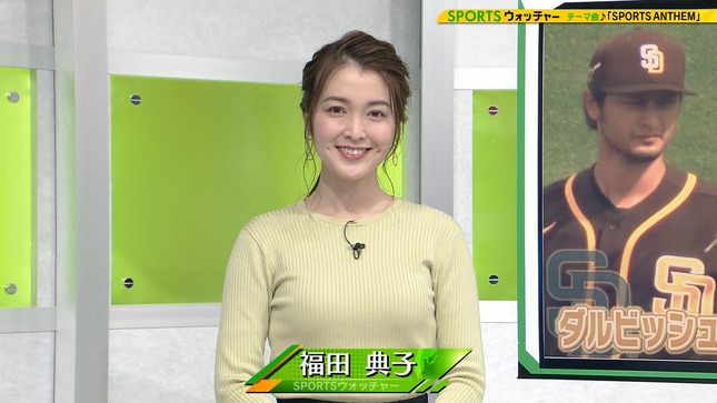 福田典子 追跡LIVE！SPORTSウォッチャー 2