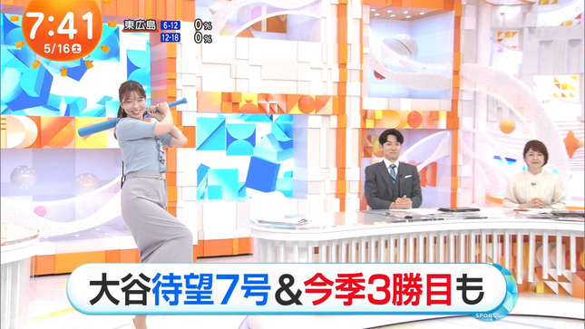 阿部華也子 めざましどようび 16