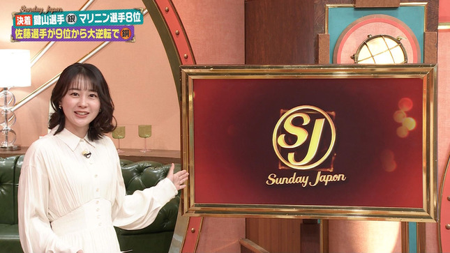 若林有子 サンデー・ジャポン 7