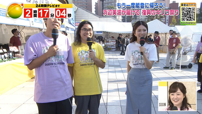 河出奈都美 黒田みゆ 岩田絵里奈 水卜麻美 森香澄 24時間テレビ 16