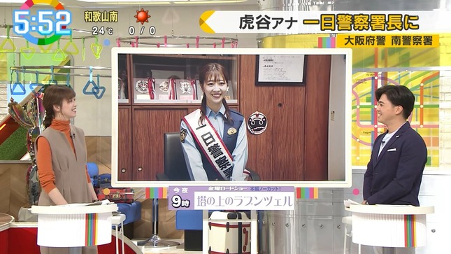 虎谷温子 す・またん！ 9