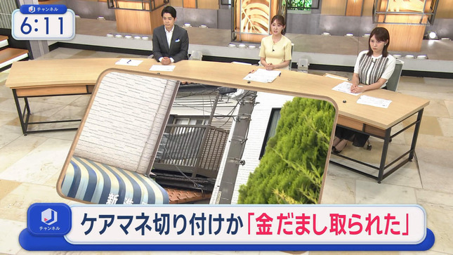 森山みなみ スーパーJチャンネル 8