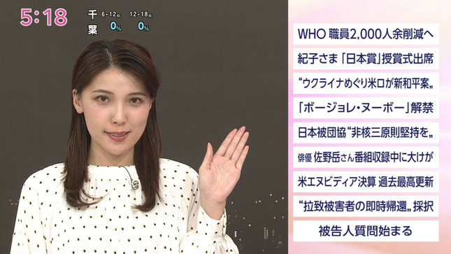 豊島実季 おはよう日本 NHKニュース 9