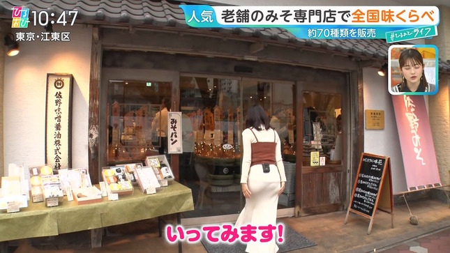 若林有子 ひるおび！ 10