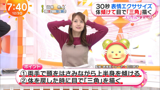 井上清華 めざましテレビ 12