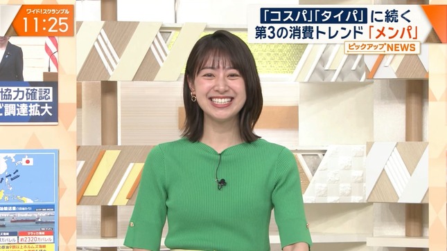 林美沙希 ワイド！スクランブル 14