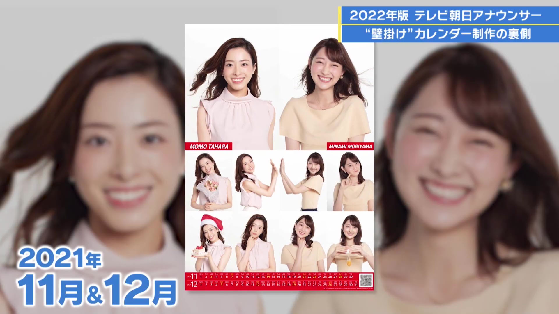 テレ朝 新人アナ カレンダー撮影で脇からインナーチラ見え アナきゃぷ速報 テレ朝 新人アナ カレンダー撮影で脇からインナーチラ見え アナきゃぷ速報