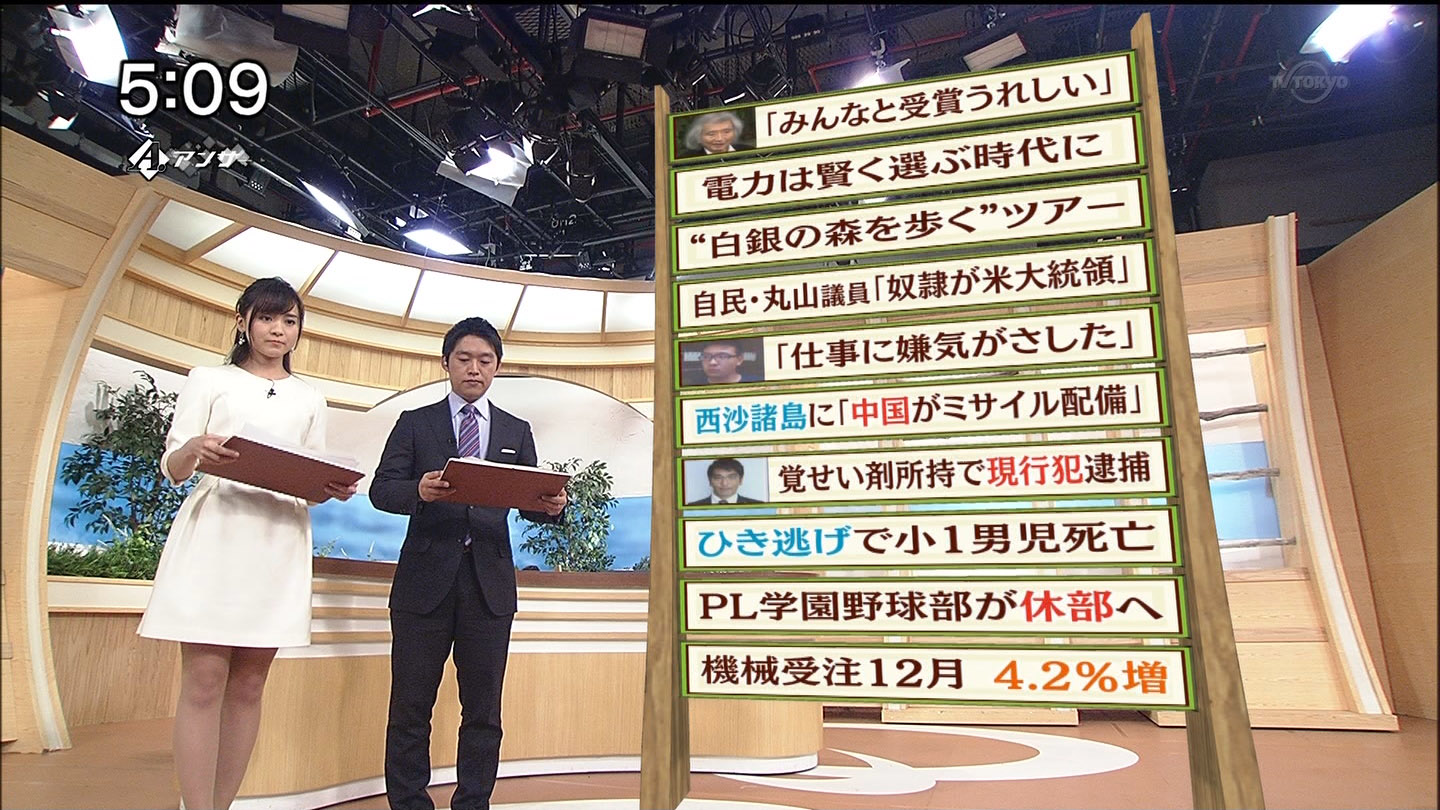 繁田アナ　全裸 