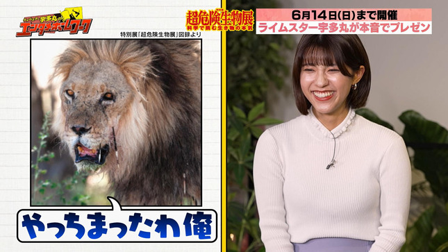 御手洗菜々 ライムスター宇多丸のエンタメホームワーク 13