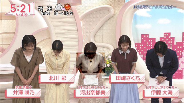 河出奈都美 Oha!4 22