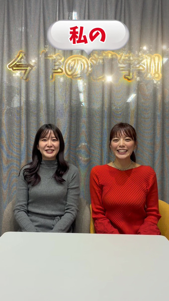 三谷紬アナと林美桜アナ　Ｗセクシーニットの巨乳！！【GIF動画あり】