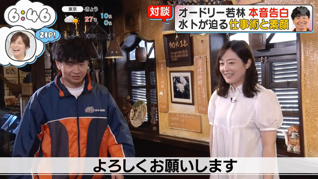 水卜麻美 ZIP! 9