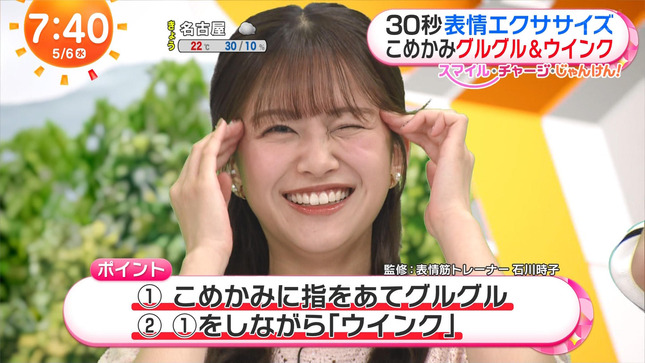 原田葵 めざましテレビ 12