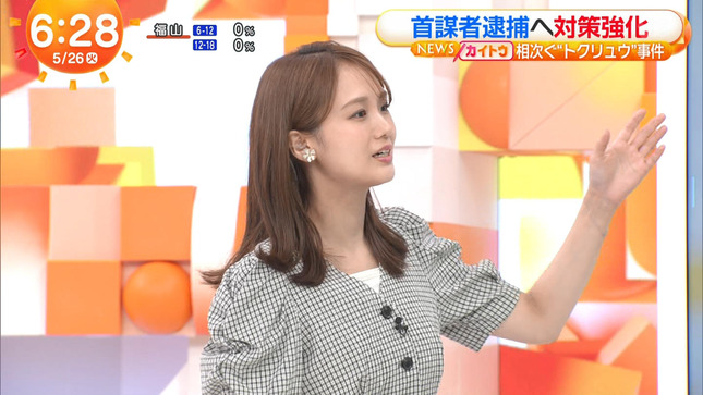 井上清華 めざましテレビ 20