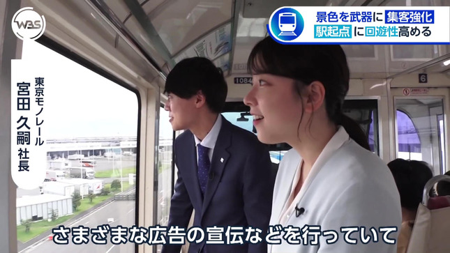 古旗笑佳 ワールドビジネスサテライト 11