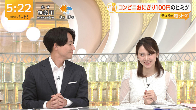 吉岡恵麻 LiveNewsイット！ 旬感LIVEとれたてっ! 7