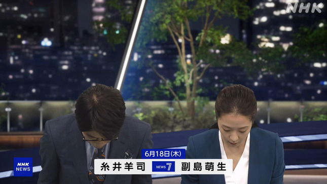 副島萌生アナ　NHKニュース7