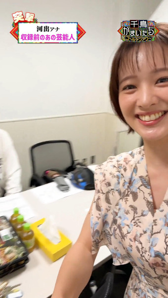 河出奈都美 X Twitter 5