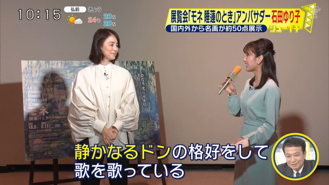 河出奈都美 シューイチ 13