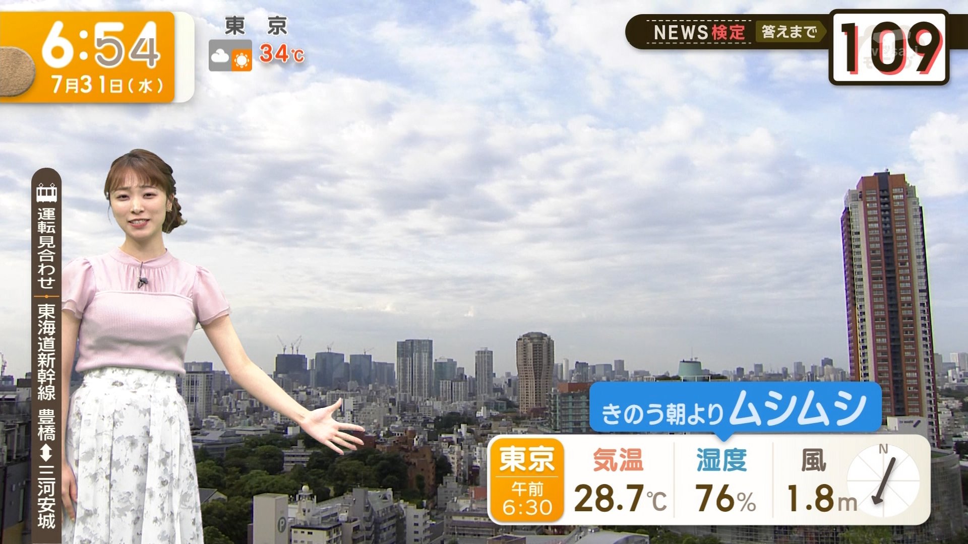 画像ちゃんねる東三河JKパンチラ 今井春花キャスター 巨乳 ＆ ノースリーブ！！ : アナきゃぷ速報