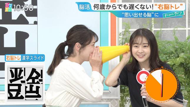 若林有子 ひるおび！ 9