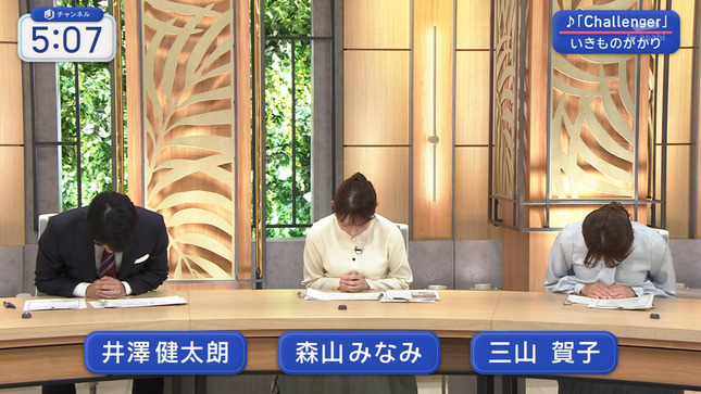 三山賀子 スーパーJチャンネル 2