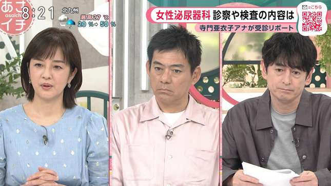 鈴木奈穂子 あさイチ 14
