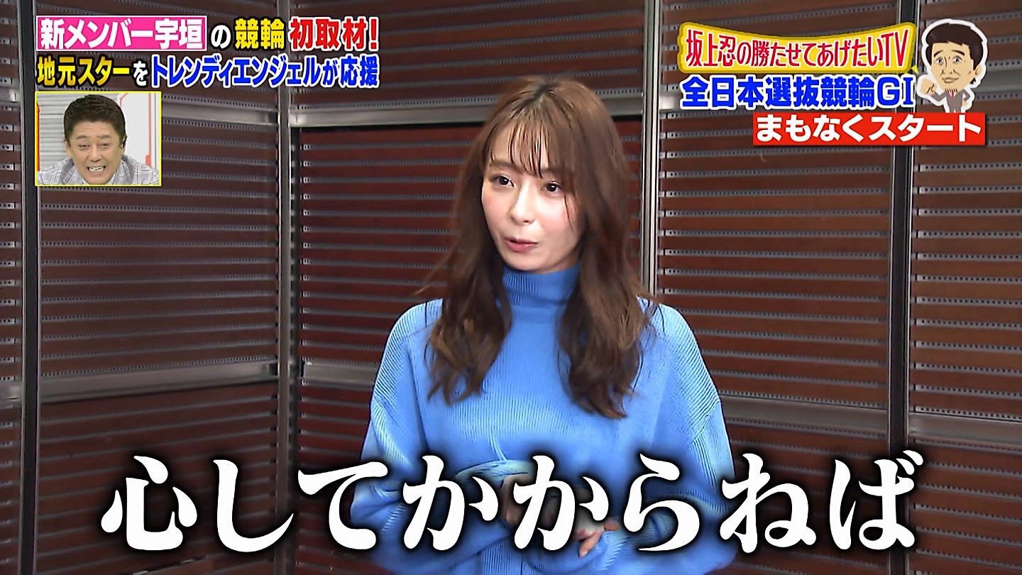 宇垣美里アナ ブラ紐まで透ける アナきゃぷ速報