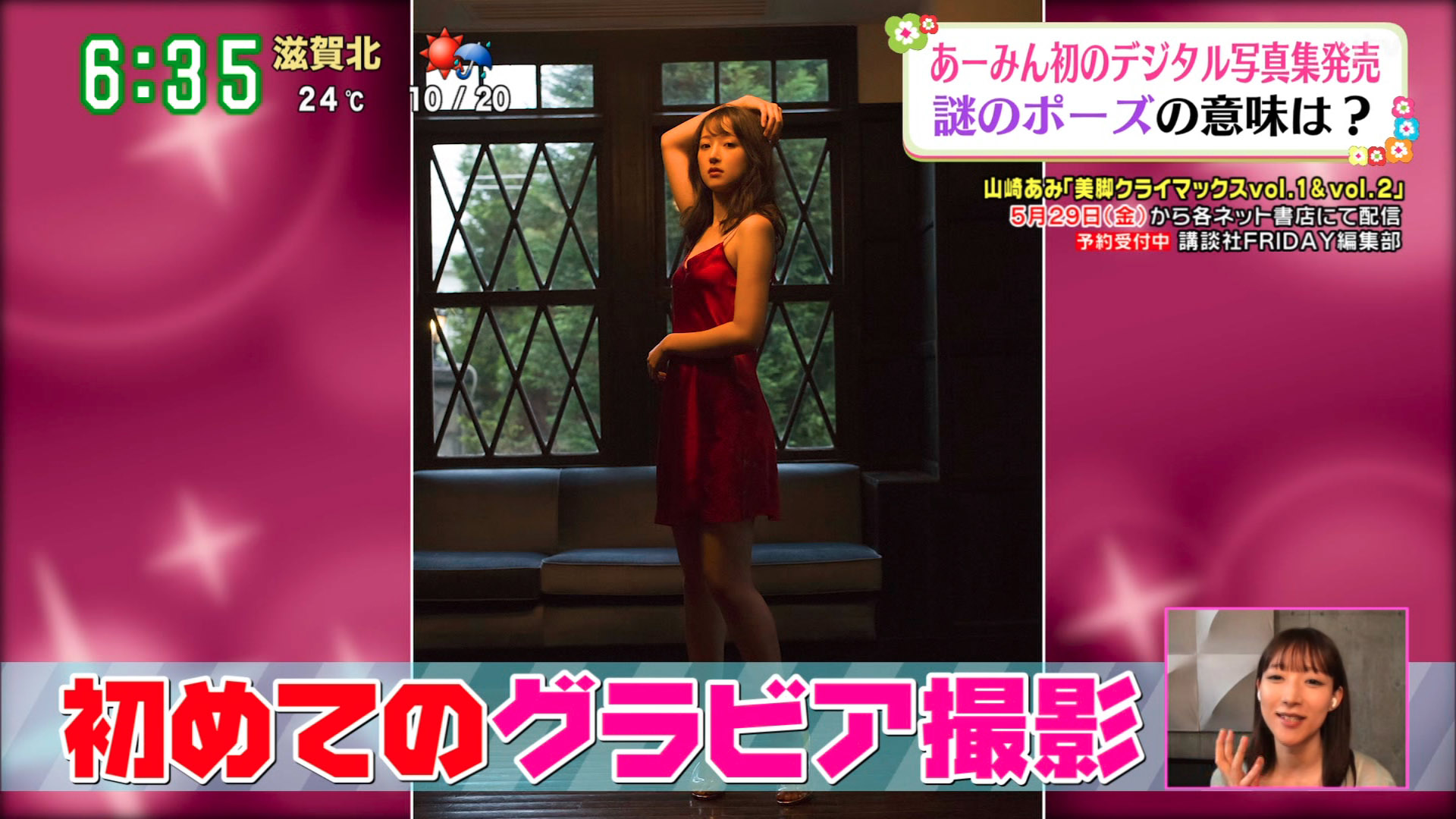 山崎あみ エロgif 