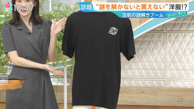 若林有子 ひるおび！ 9