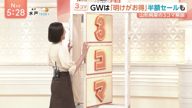 山形純菜 Nスタ 10