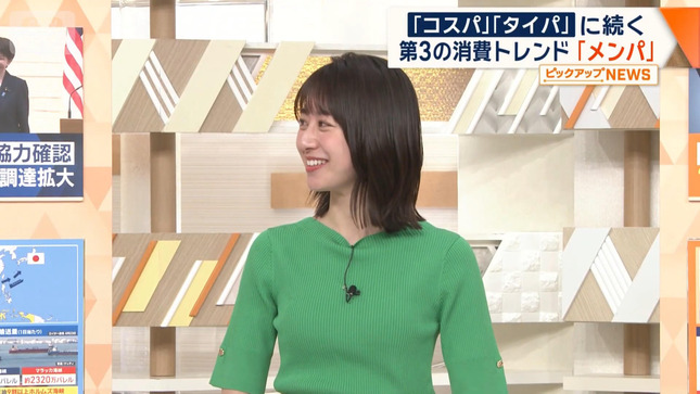 林美沙希 ワイド！スクランブル 6