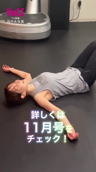 田中みな実アナ　激しいトレーニングで巨乳が揺れる！！【GIF動画あり】