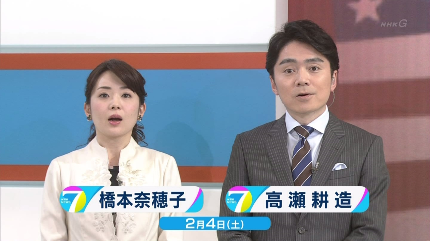 橋本奈穂子アナ Nhkニュース7 アナきゃぷ速報