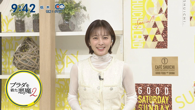 河出奈都美 シューイチ 9