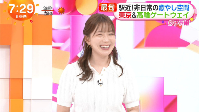 阿部華也子 めざましどようび 8