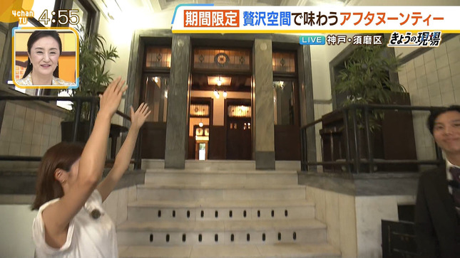 清水麻椰 よんチャンTV 7