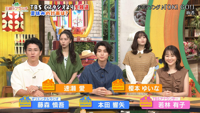 若林有子 王様のブランチ 1