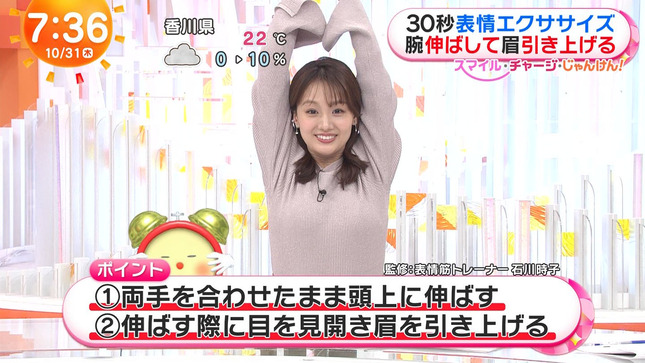 井上清華 めざましテレビ 13