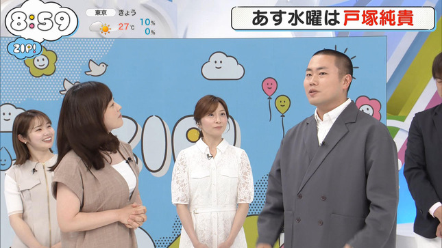 水卜麻美 ZIP! 20