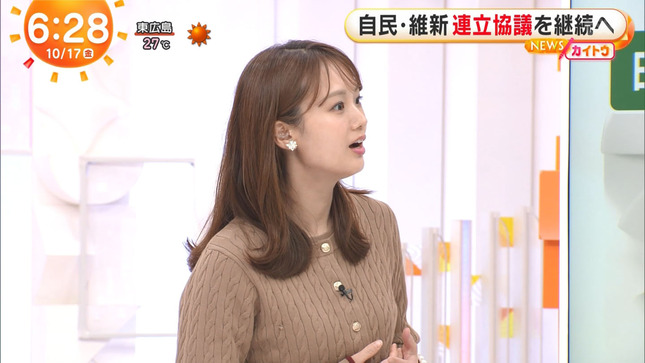井上清華 めざましテレビ 8