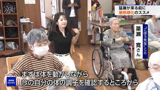 姫野美南 サタデーウオッチ9 20