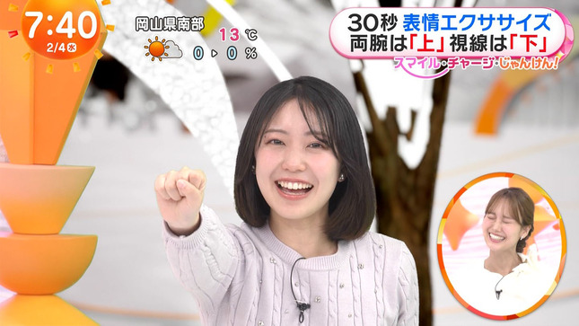 高崎春 めざましテレビ  11