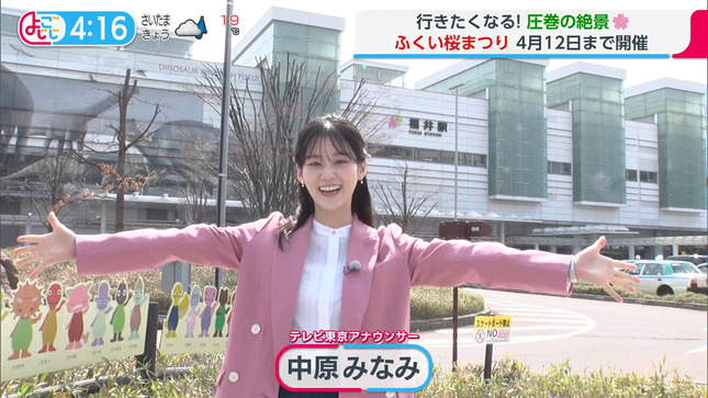 中原みなみ よじごじDays 1